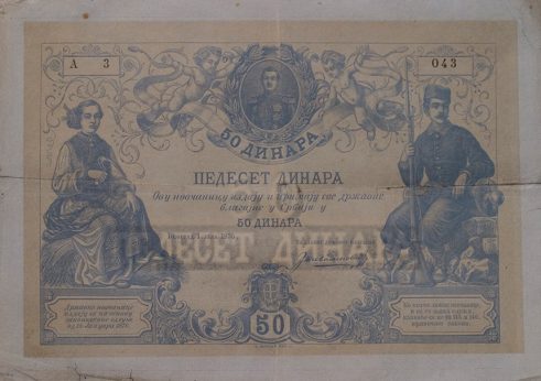 predratna_srbija_4_800 Dinar proslavlja svoj 147. rođendan 5