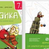 Privatni izdavači udžbenika kritikuju Kavčića 15