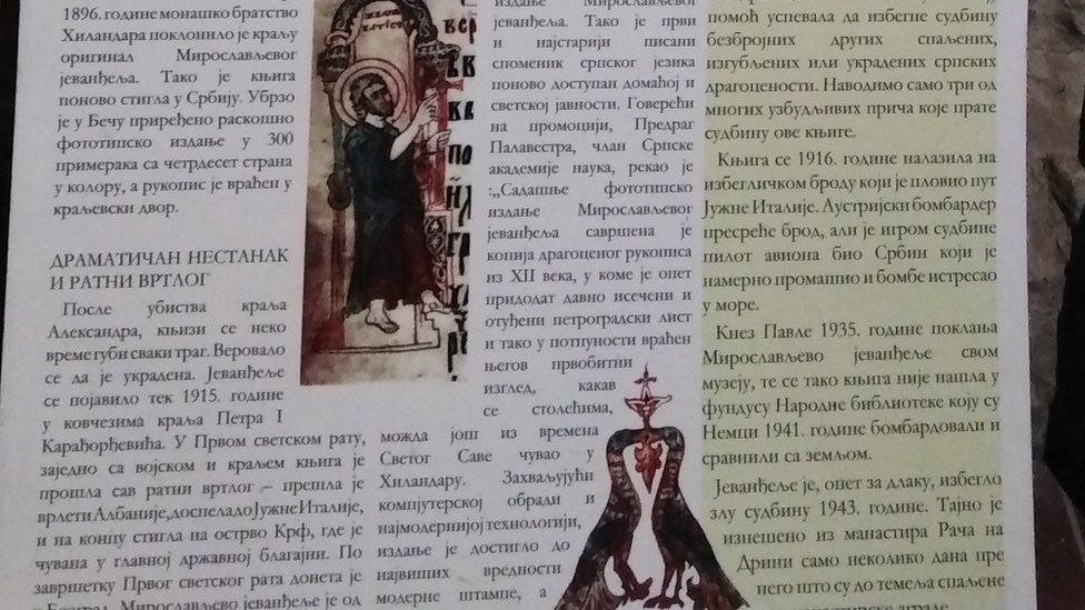 Deo postavke o Miroslavljevom jevanđelju na Golubačkoj tvrđavi