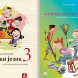 Odbor DS u Užicu pozvao javnost da podrži projekat o besplatnim udžbenicima 6