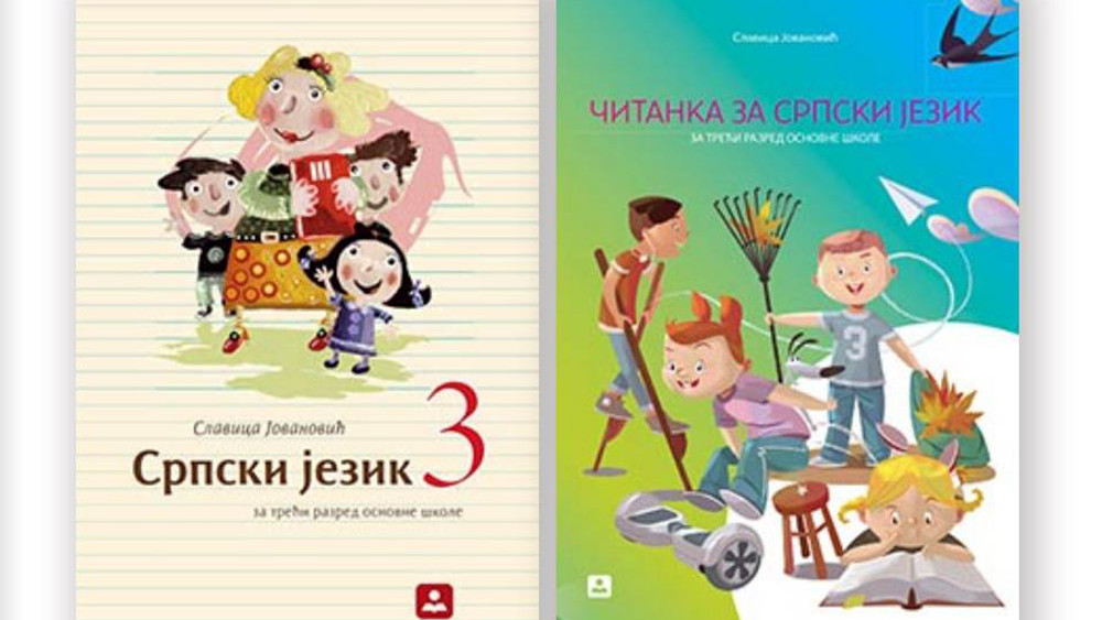 Odbor DS u Užicu pozvao javnost da podrži projekat o besplatnim udžbenicima 1