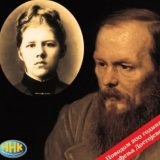 O uzletima i padovima Dostojevskog 8