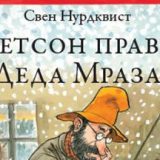 Međunarodne zvezde, zvučne bajke, domaći autori 3