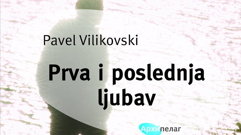 Duhovito, pronicljivo i kritički izoštreno 1
