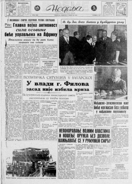 Kako je izgledao najhladniji zimski dan pre 80 godina? 2 Kako je izgledao najhladniji zimski dan pre 80 godina? 2