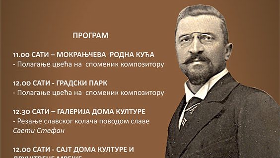 Obeležavanje godišnjice rođenja Stevana Mokranjca 9. januara u Negotinu 1