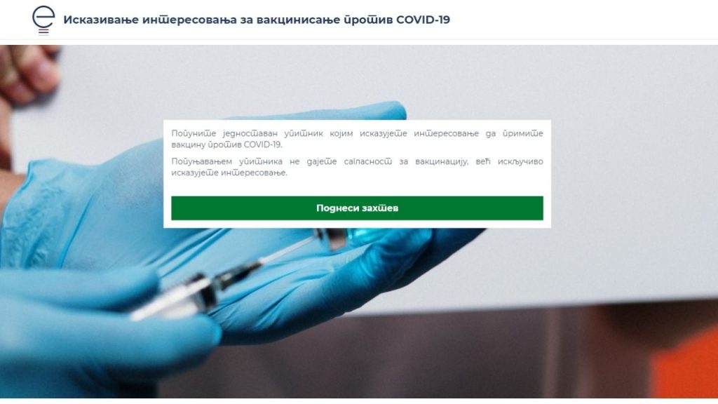 Brnabic Krece Prijava Za Vakcinu Preko Euprave Otvara Se Prvi Punkt Za Masovnu Vakcinaciju Drustvo Dnevni List Danas Brnabic Krece Prijava Za Vakcinu Preko Euprave Otvara Se Prvi Punkt Za Masovnu Vakcinaciju Drustvo Dnevni List Danas