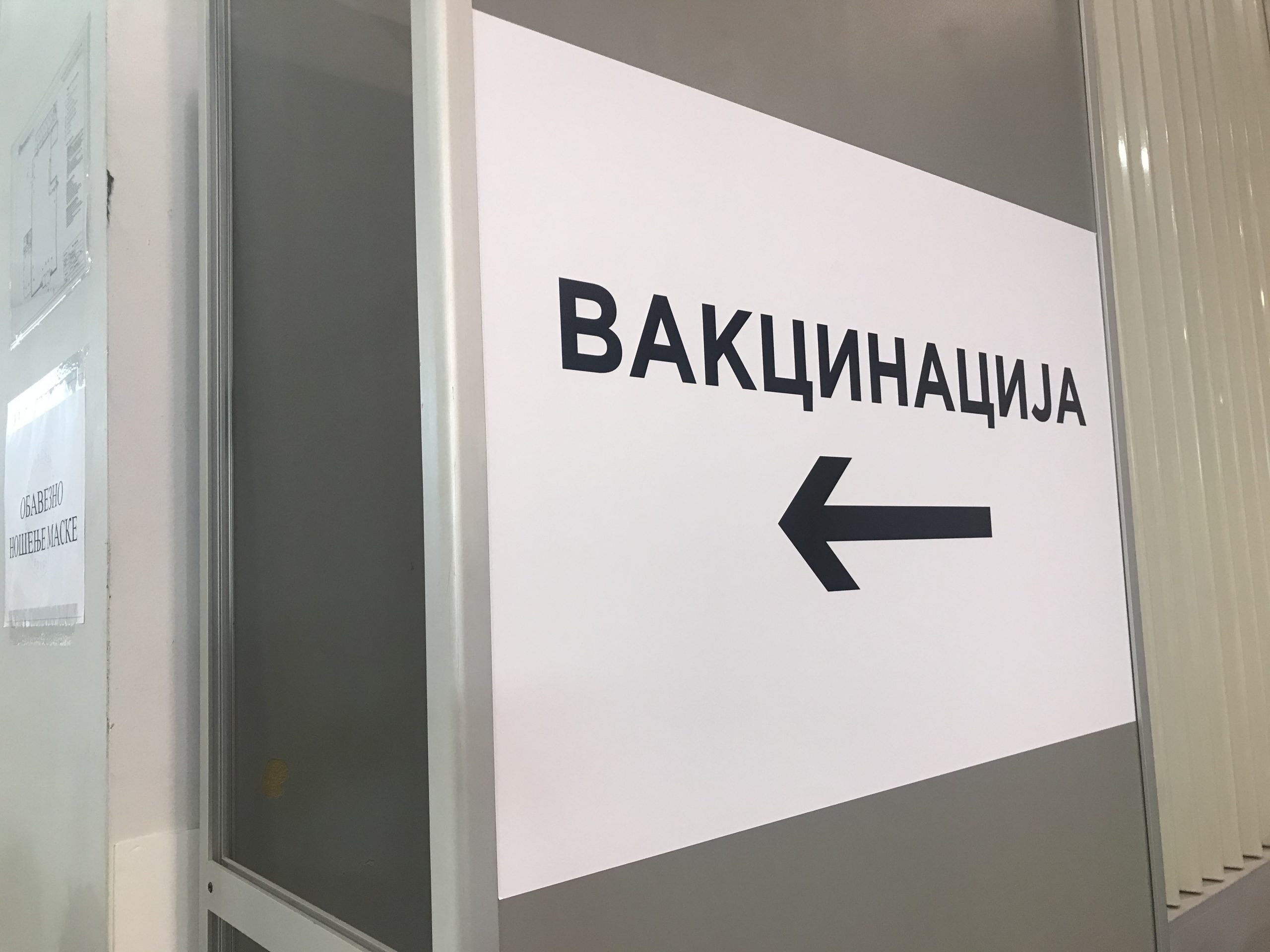 Društvo sudija Srbije: Nadamo se skoroj vakcinaciji, zaposleni u sudovima u riziku od zaražavanja 1