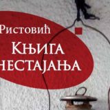 Nestali svet našeg iskustva 14