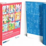 O novim programima građanskog vaspitanja: Uz teoriju i primena naučenog 6