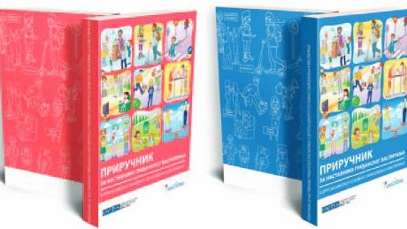 O novim programima građanskog vaspitanja: Uz teoriju i primena naučenog 1