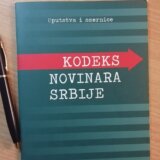 Komisija za žalbe Saveta za štampu: Portali Objektiv.rs i Hypetv.rs prekršili Kodeks novinara izveštavanjem o K. K. 5