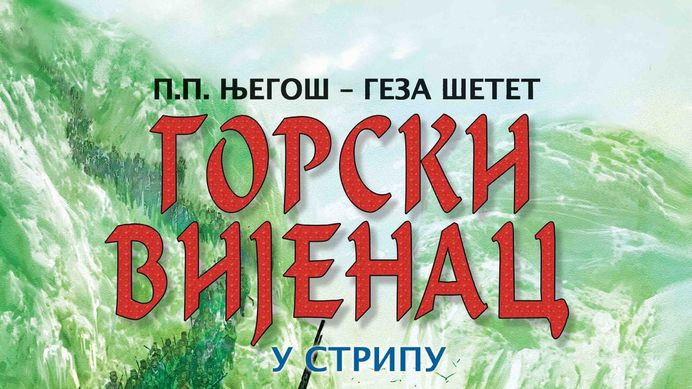 Kapitalno Njegoševo delo u stripu 1 Kapitalno Njegoševo delo u stripu 1