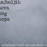 Zbirka pesama koja se sluša 11