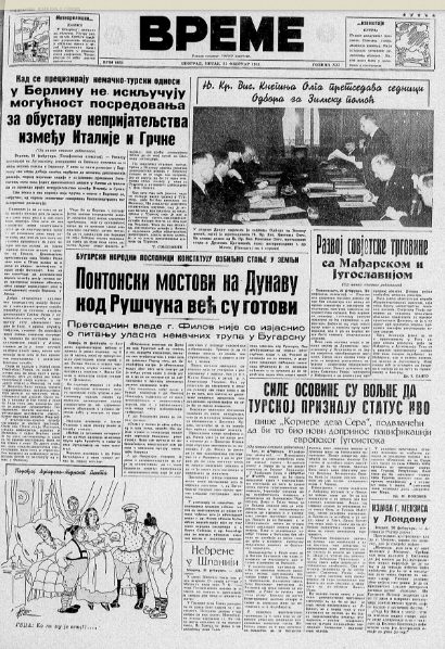 Veliki gubitak u pomorskom saobraćaju 2 Veliki gubitak u pomorskom saobraćaju 2