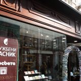 Geca Kon ponovo u Ulici kneza Mihaila 1