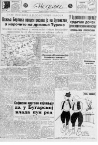 Kako napraviti ukrasno cveće? 2