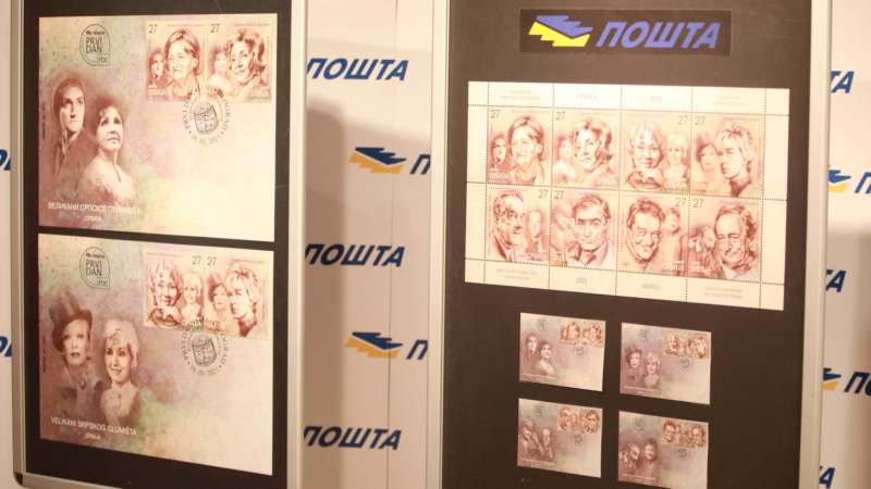 Nove marke sa likovima glumačkih velikana svečano uručene članovima njihovih porodica 1