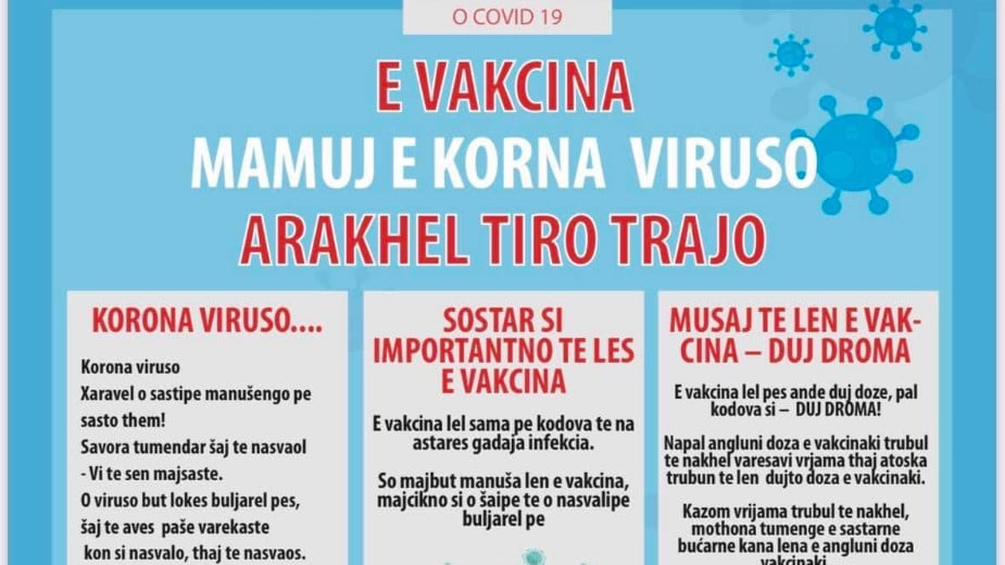 Brošura o značaju vakcinacije na romskom jeziku 1