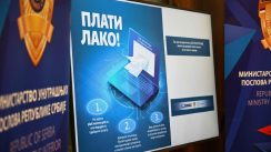 Elektronsko plaćanje usluga MUPa Foto MUP Više od 300 usluga MUP-a od danas može da se plati i elektronski (FOTO) 2