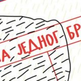 Prizori iz postmodernog braka 14