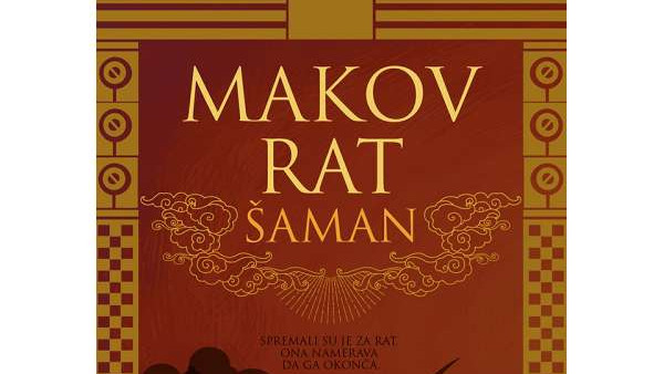 Biser epske fantastike 1 Biser epske fantastike 1