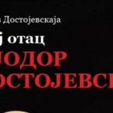 Moj otac Dostojevski 8