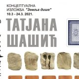 Izložba “Ringi-špil-eraj” Tatjane Šašić od 10. do 26. marta u Zrenjaninu 13
