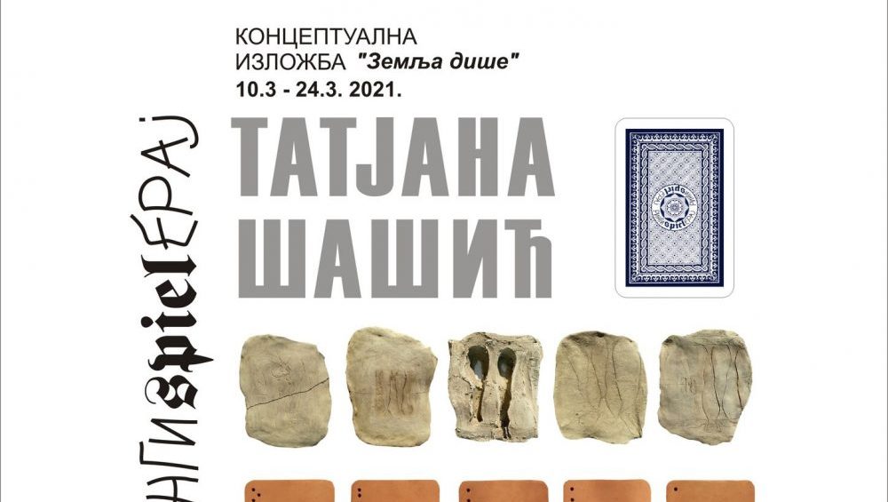 Izložba “Ringi-špil-eraj” Tatjane Šašić od 10. do 26. marta u Zrenjaninu 1