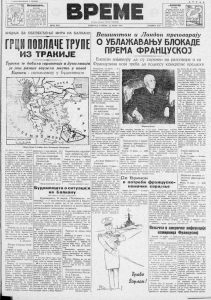 Palata sa 18 soba i parkom prodata za 75 dinara 2