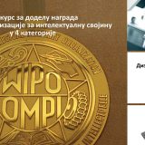 Otvoren konkurs za takmičenje za nagrade Svetske organizacije za intelektualnu svojinu 5