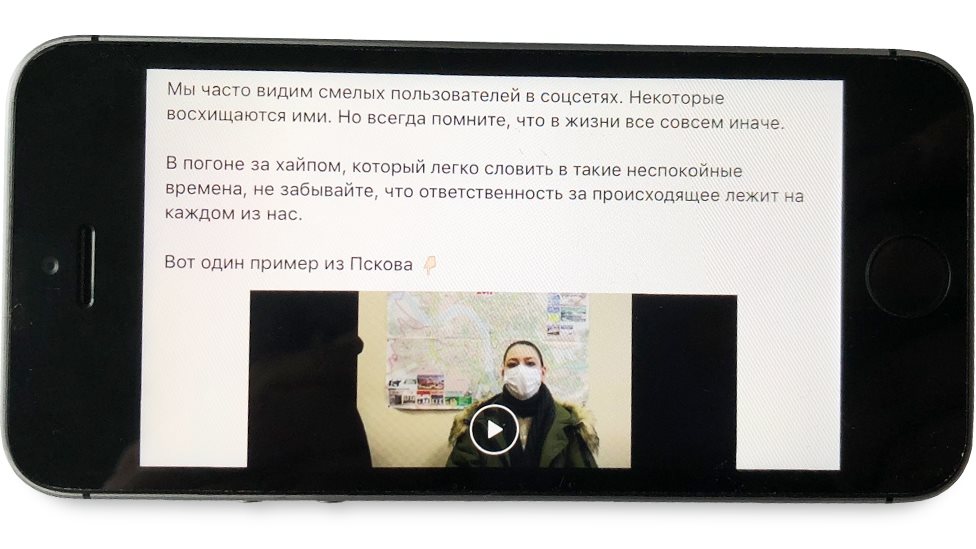 Objave u kojima se Jekaterina Beljajeva izvinjava za svoje TikTok videe osvanule su u gradskim internet grupama Pskova