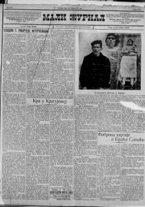 Misteriozni nestanak stolara i njegove dve supruge 2