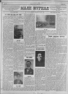 Mali žurnal pre 110 godina pisao o uticaju Austrije u Sandžaku 2