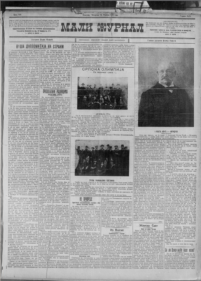 Srpskim diplomatama pre 110 godina ajvar bio preči od aneksije BiH 2