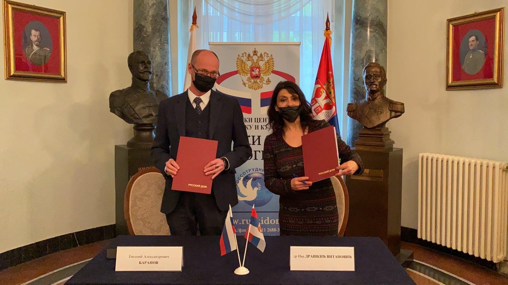 Sporazum Filološkog fakulteta i Ruskog doma 1