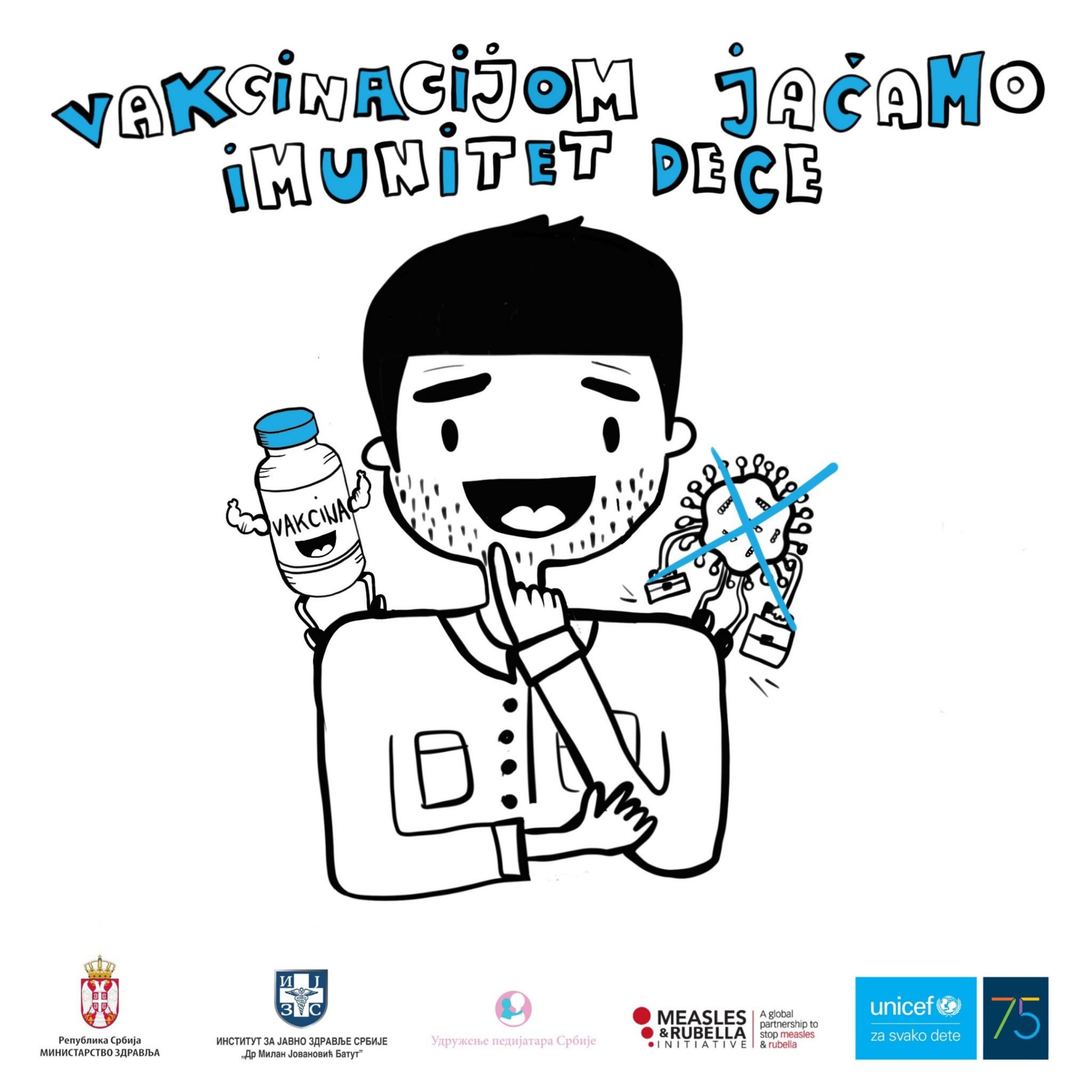 Pokrenuta kampanja „Vakcinacijom jačamo imunitet dece” za promociju redovne imunizacije 1