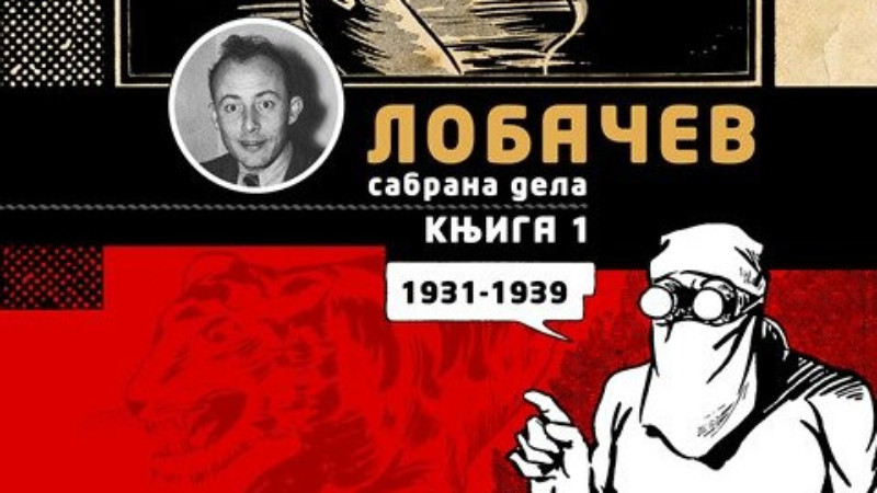 Posvećeno tvorcu originalnog strip-žanra 1 Posvećeno tvorcu originalnog strip-žanra 1