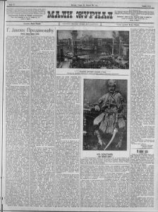 Rusvaj na ginekološkom odeljenju 2