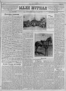 Novi spomenik Dositeju u Beogradu 2