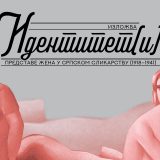 Sutra otvaranje izložbe “Identitet(i)” u Galeriji Matice srpske u Novom Sadu 4