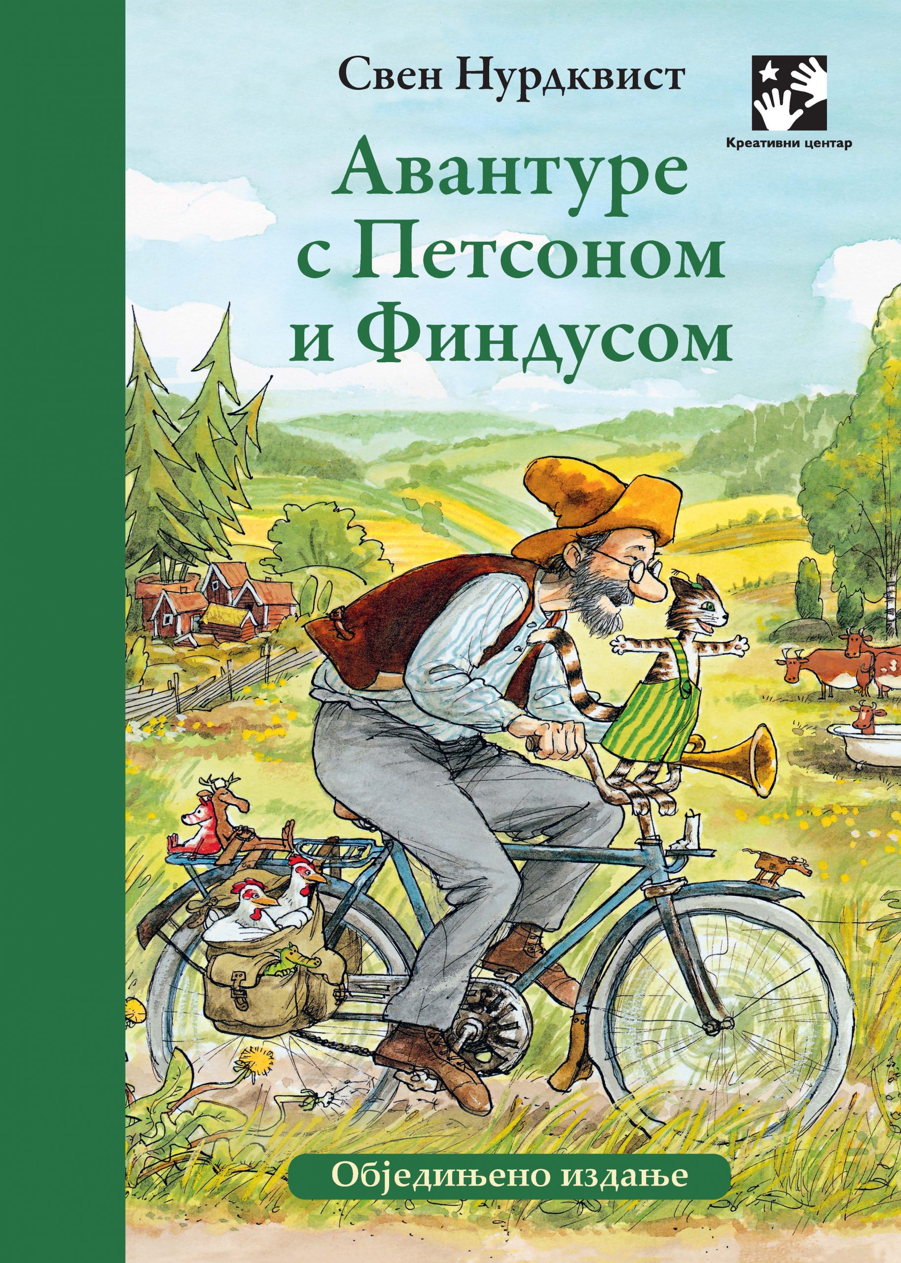 Novi naslovi Kreativnog centra iz serijala o farmeru Petsonu i mačku Findusu (VIDEO) 2
