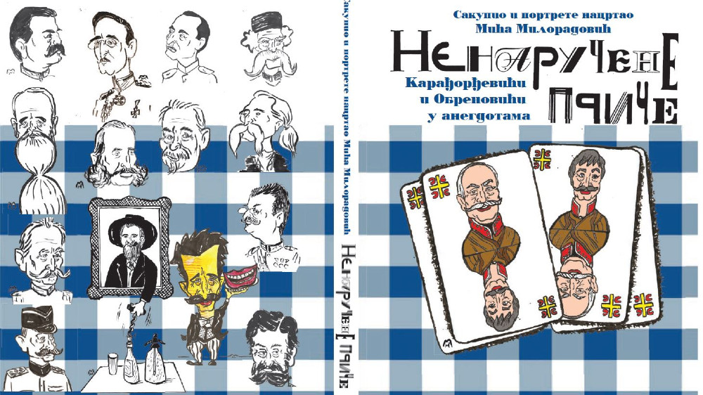 Karađorđevići i Obrenovići u anegdotama 1