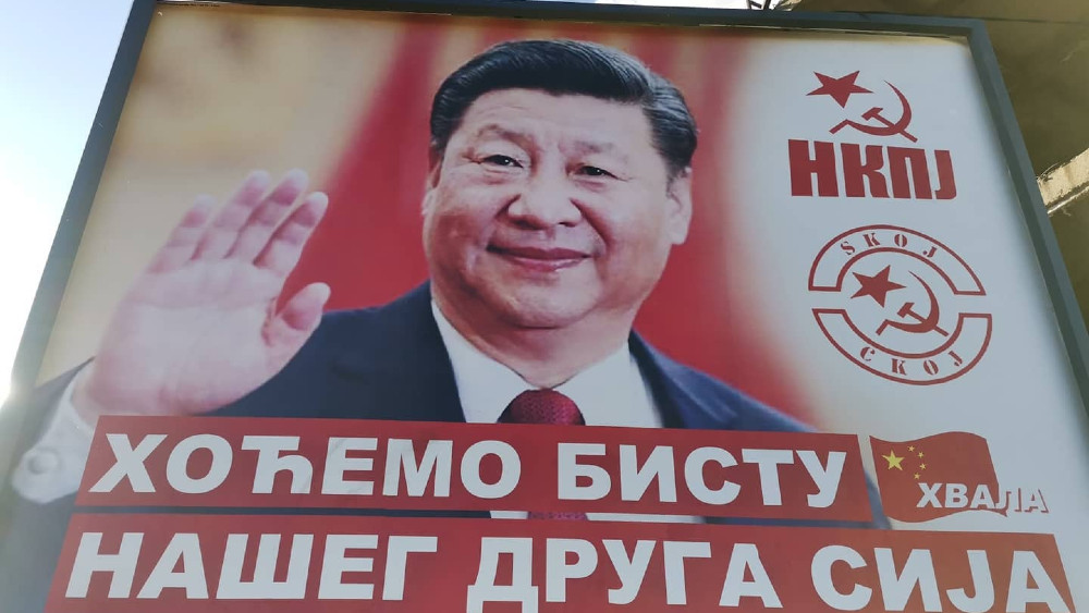 Bilbordi Si Đinpinga u Beogradu 1