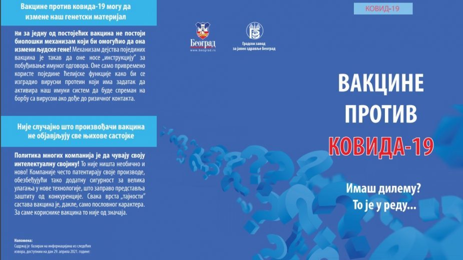 Grad Beograd odštampao nove brošure o značaju vakcinacije 1