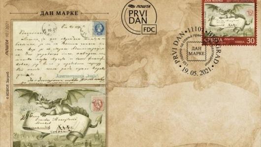 Pošta Srbije pušta u opticaj marku sa motivima prve srpske razglednice 1