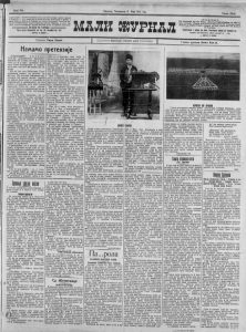 Pripreme olimpijaca u Košutnjaku 2