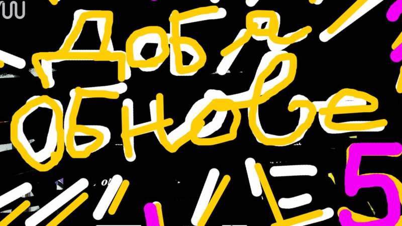 Izložba „Doba obnove“ u užičkom Reflektoru 1