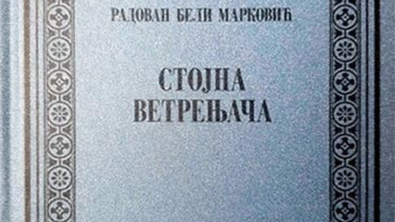 Zborno mesto književnih svetova 1 Zborno mesto književnih svetova 1
