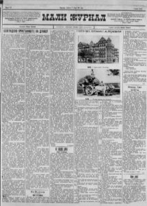 Nekompetentni oficiri na visokim položajima 2